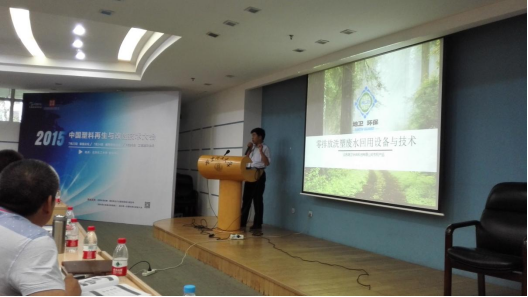 地衛(wèi)環(huán)保董事長(zhǎng)應(yīng)邀前往北京化工大學(xué)對(duì)污水處理相關(guān)專業(yè)進(jìn)行講座